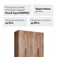 Распашной шкаф Локер 800+800 (Распашной) Крафт табачный