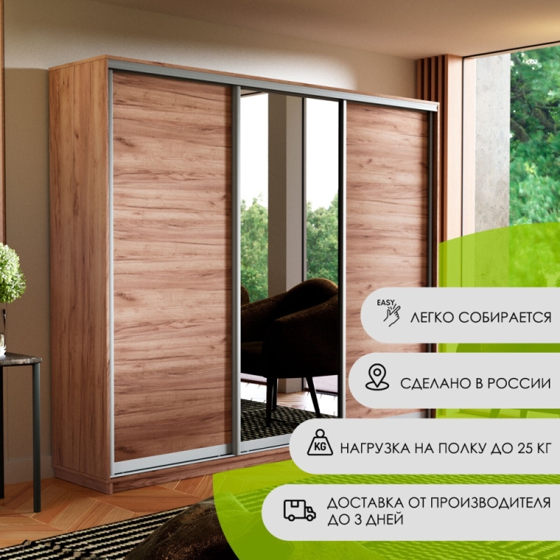 Шкаф-купе Экспресс 3дв. ДСП/Зеркало/ДСП, 180х45х220, Крафт табачный
