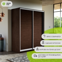 Шкаф-купе Экспресс, 2дв.-ДСП, 140х60х220, Венге