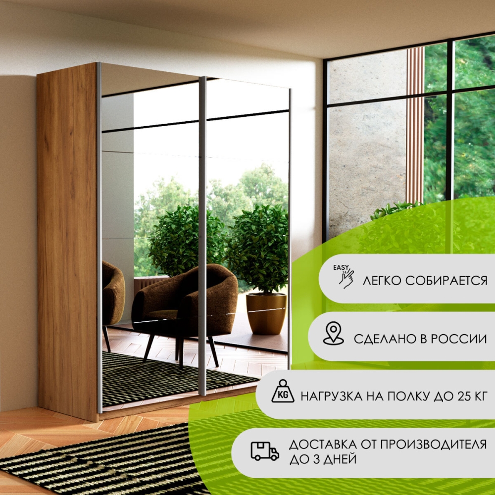 Шкаф-купе Прайм, 2дв.-Зеркало/доводчики, 140х57х230, Крафт табачный