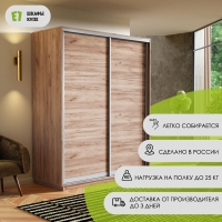 Шкаф-купе Экспресс, 2дв.-ДСП, 120х60х220, Крафт табачный