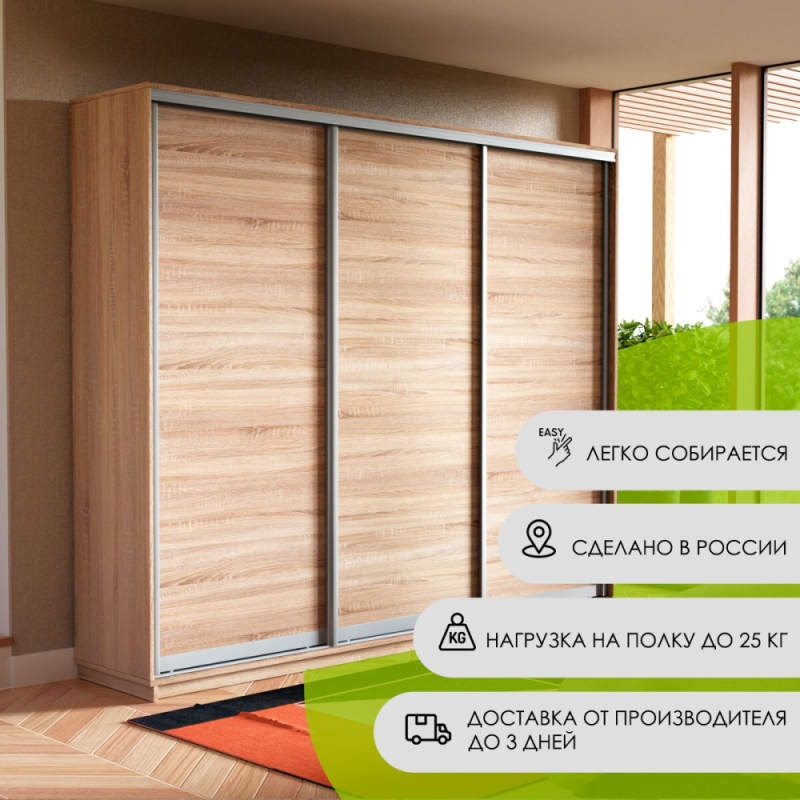 Шкаф-купе Экспресс 3дв. -ДСП, 180х45х220, Сонома