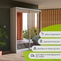 Шкаф-купе Экспресс, 2дв.-Зеркала, 140х45х240, Белый Снег