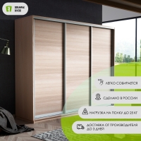 Шкаф-купе Экспресс 3дв.-ДСП, 180х60х220, Ясень шимо светлый