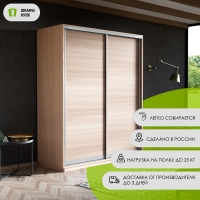 Шкаф-купе Экспресс, 2дв.-ДСП, 160х60х220, Ясень шимо светлый