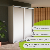 Шкаф-купе Экспресс, 2дв.-ДСП, 140х45х220, Белый снег