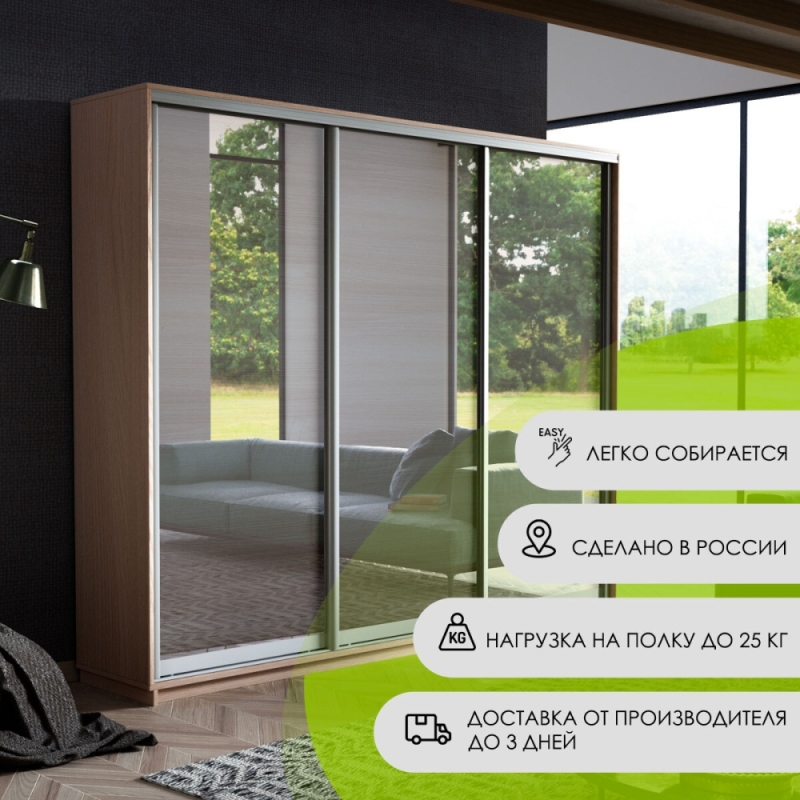 Шкаф-купе Экспресс 3дв.-зеркала, 180х45х220, Ясень шимо светлый