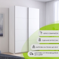 Шкаф-купе Прайм, 2дв.-ДСП/доводчики, 120х57х230, Белый снег