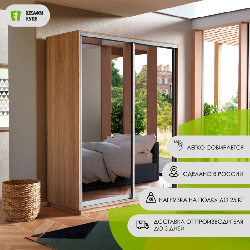 Шкаф-купе Экспресс, 2дв.-Зеркала, 160х60х220, Сонома