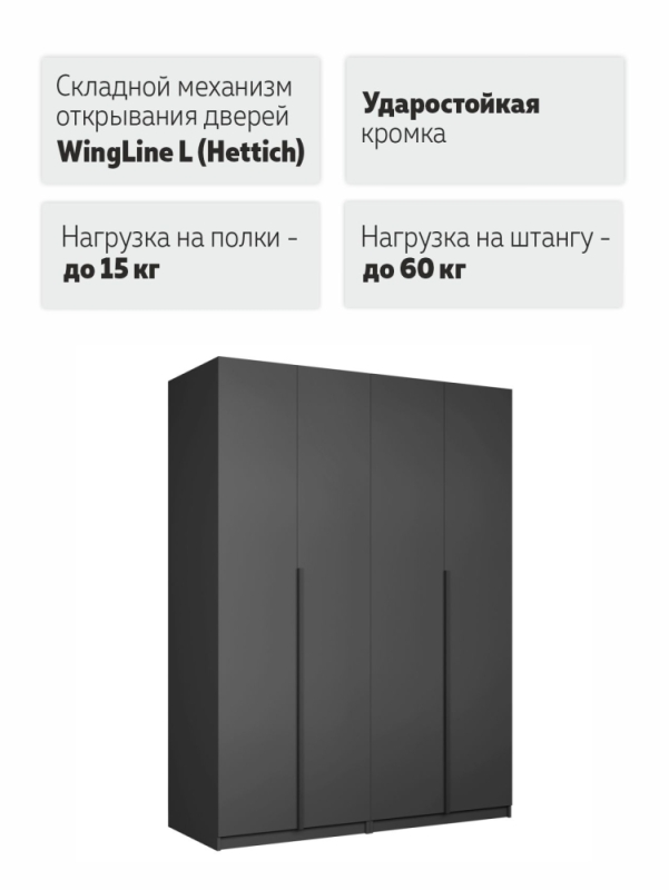 Распашной шкаф Локер 800+800 "WingLine" Серый диамант