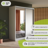 Шкаф-купе Экспресс, 2дв. ДСП/Зеркало, 140х60х220, Белый снег