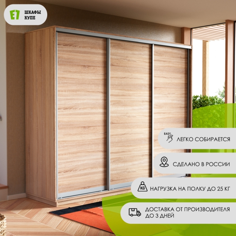 Шкаф-купе Экспресс 3дв.-ДСП, 180х60х220, Сонома