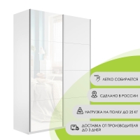 Шкаф-купе Прайм, 2дв. ДСП/Белый Глянец/доводчики, 140х57х230, Белый снег