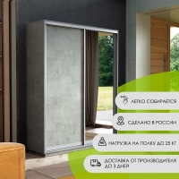 Шкаф-купе Экспресс, 2дв. ДСП/Зеркало, 160х45х220, Бетон