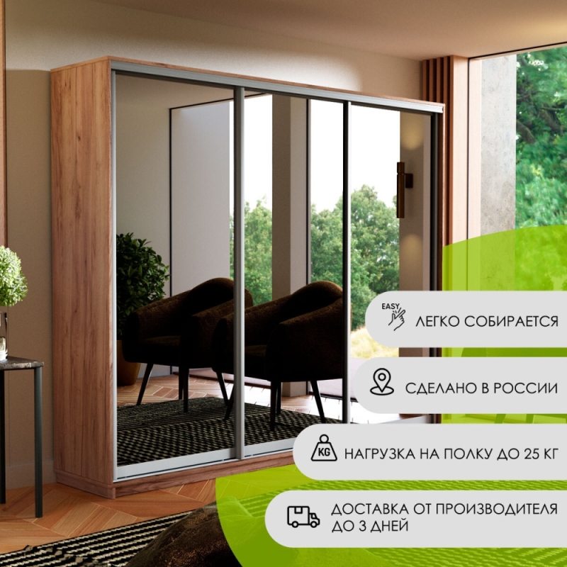 Шкаф-купе Экспресс 3дв.-зеркала, 180х45х220, Крафт табачный