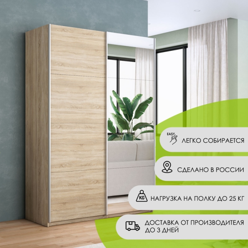 Шкаф-купе Прайм, 2дв. ДСП/Зеркало/доводчики, 140х57х230, Сонома