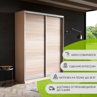 Шкаф-купе Экспресс, 2дв.-ДСП, 140х45х220, Ясень шимо светлый