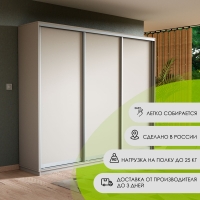Шкаф-купе Экспресс 3дв. -ДСП, 180х45х240, Белый снег