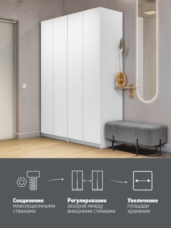 Распашной шкаф Локер 800+800 "Push to Move"/Правый Белый снег