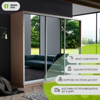 Шкаф-купе Экспресс 3дв.-зеркала, 180х60х220, Ясень шимо светлый