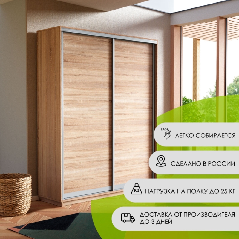 Шкаф-купе Экспресс, 2дв.-ДСП, 160х45х240, Сонома