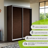 Шкаф-купе Экспресс, 2дв.-ДСП, 140х45х240, Венге