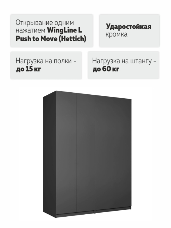Распашной шкаф Локер 800+800 "Push to Move"/Правый Серый диамант