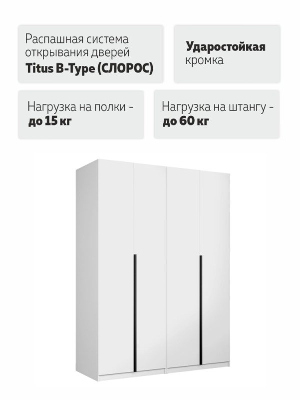 Распашной шкаф Локер 800+800 (Распашной) Белый снег