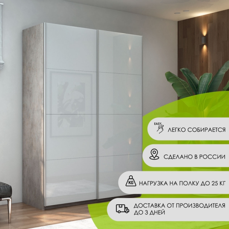Шкаф-купе Прайм, 2дв. Белый Глянец/доводчики, 120х57х230, Бетон