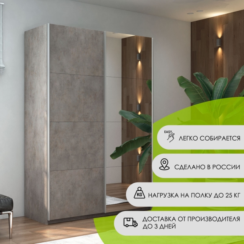 Шкаф-купе Прайм, 2дв. ДСП/Зеркало/доводчики, 120х57х230, Бетон