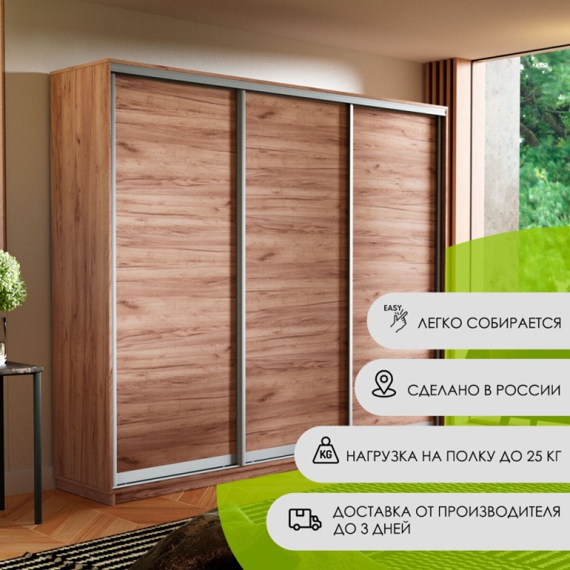 Шкаф-купе Экспресс 3дв. -ДСП, 180х45х240, Крафт табачный