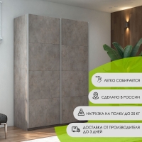 Шкаф-купе Прайм, 2дв.-ДСП/доводчики, 140х57х230, Бетон