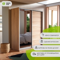 Шкаф-купе Экспресс, 2дв. ДСП/Зеркало, 160х60х240, Сонома
