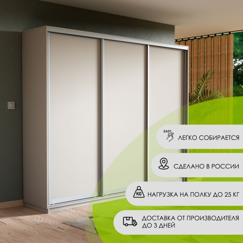 Шкаф-купе Экспресс 3дв. -ДСП, 180х45х240, Белый снег