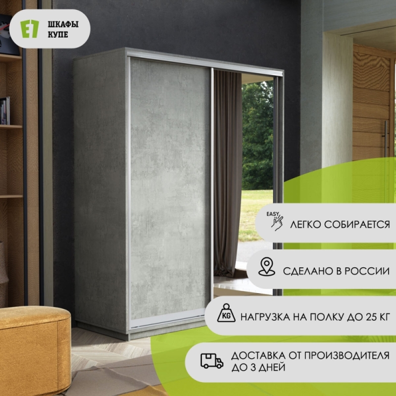 Шкаф-купе Экспресс, 2дв. ДСП/Зеркало, 120х60х240, Бетон