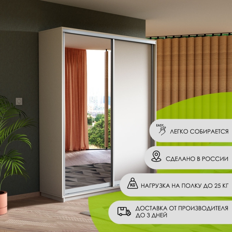 Шкаф-купе Экспресс, 2дв. ДСП/Зеркало, 120х45х220, Белый Снег