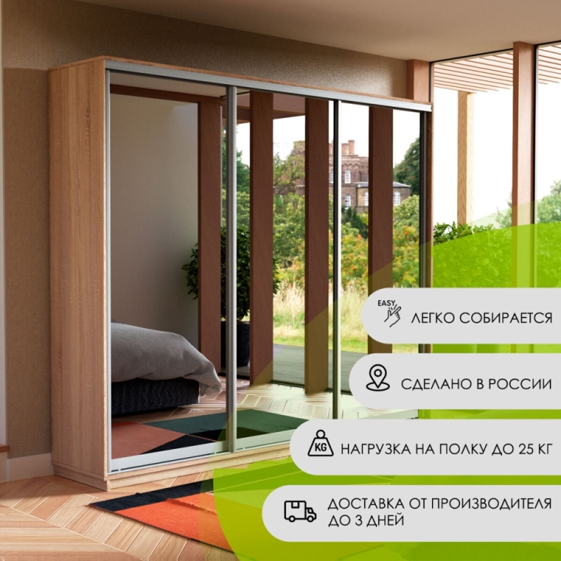 Шкаф-купе Экспресс 3дв.-зеркала, 180х45х220, Сонома