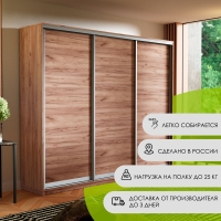 Шкаф-купе Экспресс 3дв. -ДСП, 180х45х220, Крафт табачный