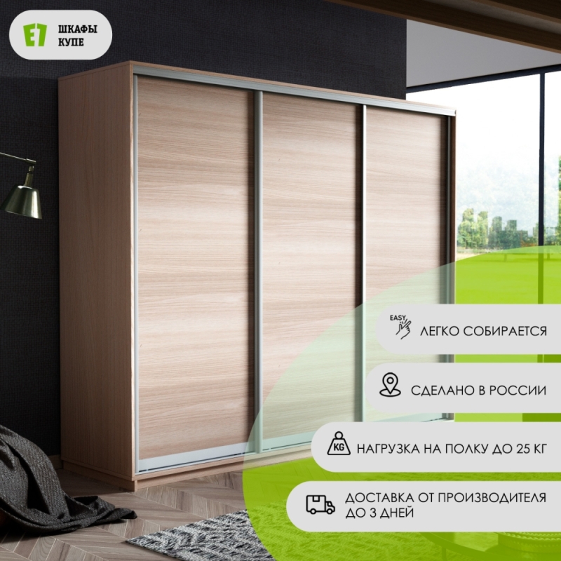 Шкаф-купе Экспресс 3дв.-ДСП, 180х60х220, Ясень шимо светлый