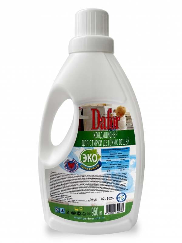 Кондиционер - ополаскиватель для детского белья Dafor / гипоаллергенный / 950 мл