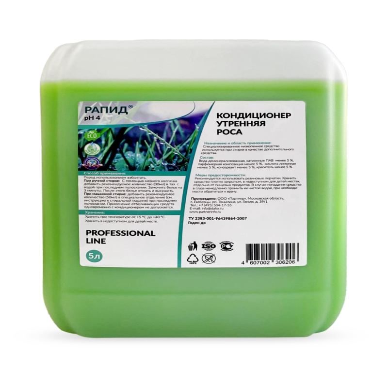 Утренняя роса набор кондиционер+гель