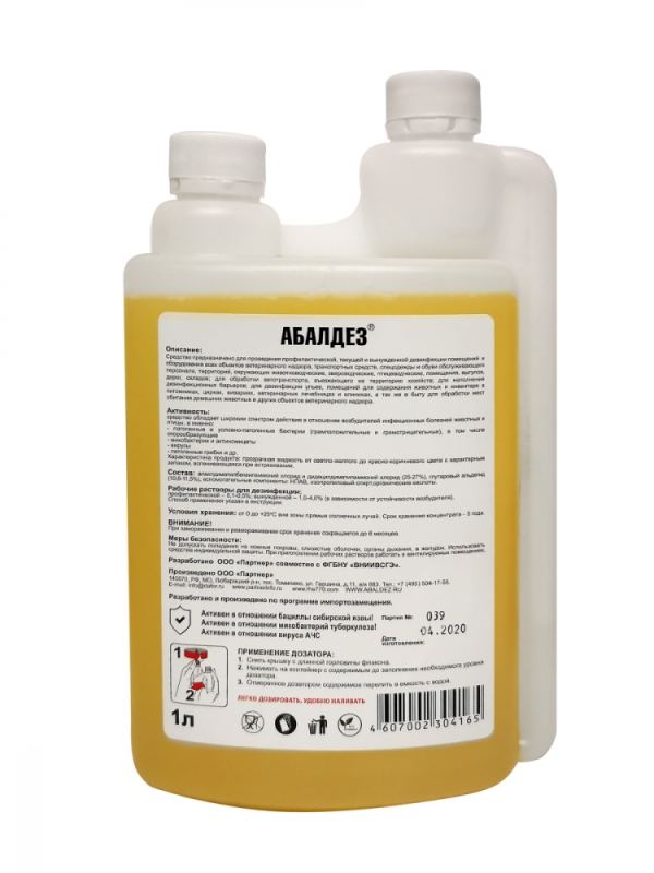 Дезинфицирующее средство широкого спектра действия Абалдез / дезинфекция поверхности от микробов разной степени опасности / с дозатором / 1 л