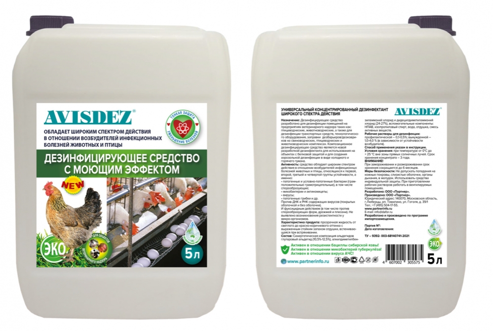Универсальный концентрированный дезинфектант широкого спектра действия АВИСДЕЗ / 5 л