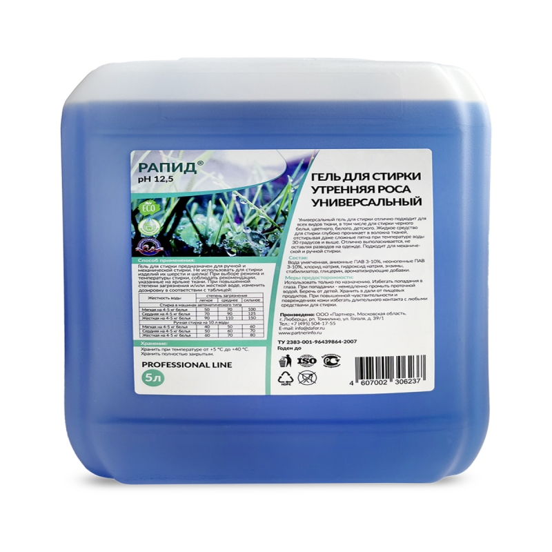 Утренняя роса набор кондиционер+гель