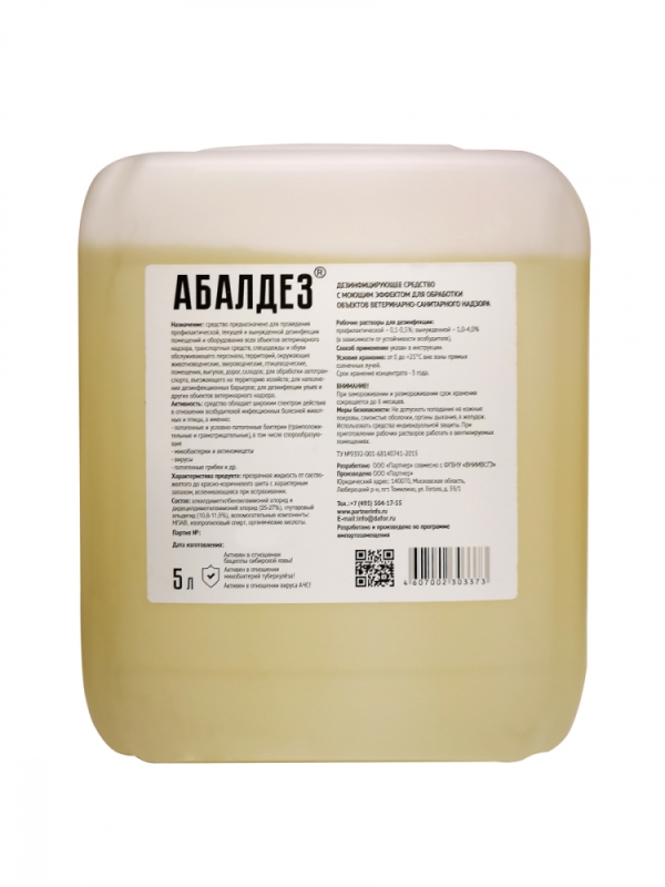 Дезинфицирующее средство широкого спектра действия Абалдез / дезинфекция поверхности от микробов разной степени опасности / 5 л