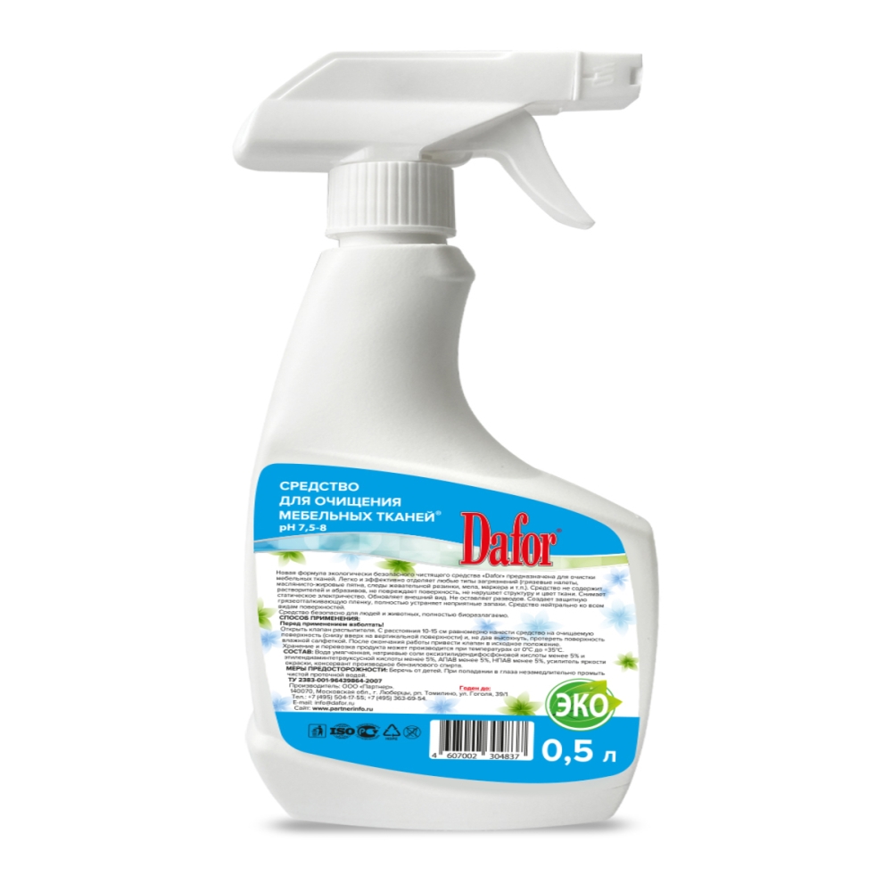Универсальное средство для очищения мебельных тканей