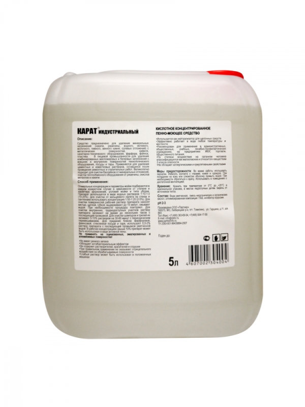 Карат Индустриальный для уборки ванной комнаты и туалета / антиржавчина / 5 л