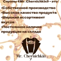 Сироп Без сахара Низкокалорийные 6 шт. * 1 л.  (термоупаковка)