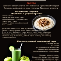 Набор Сиропы Без сахара Низкокалорийные Три вкуса: Мята 1 л. Мохито 1л. Лимон-лайм 1 л.