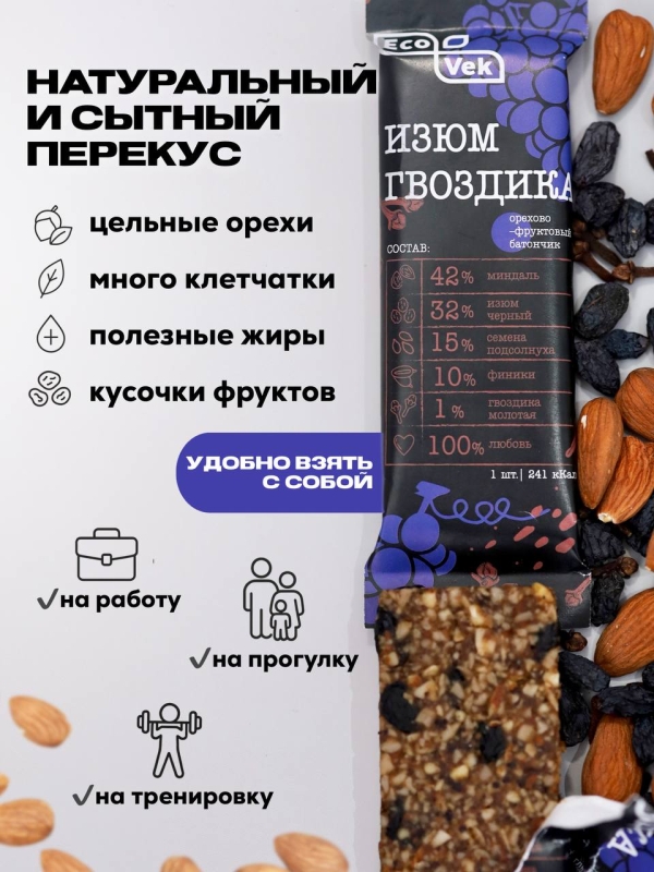 Набор Орехово-фруктовых батончиков "ECOVEK" АССОРТИ 12 шт.